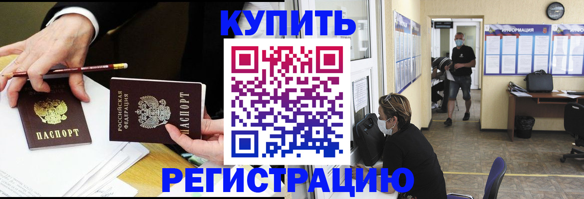 временная регистрация для школы в Челябинской области