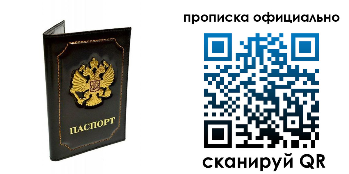 прописка поиск в Челябинской области