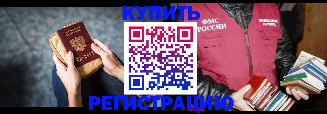 прописка гарантия в Челябинской области