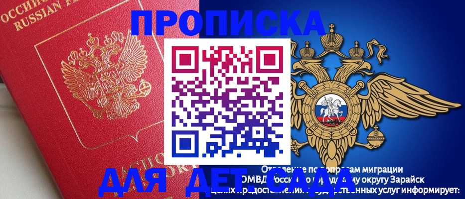 прописка гарантия в Челябинской области