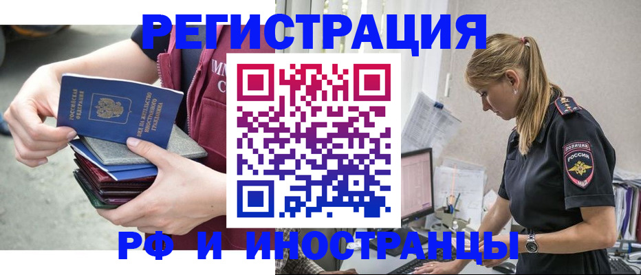 временная прописка в Челябинской области