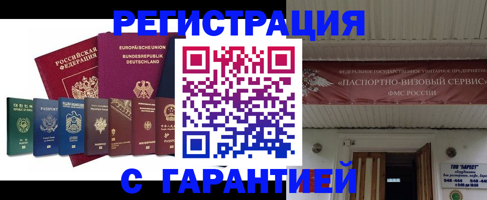 временная регистрация для школы в Челябинской области