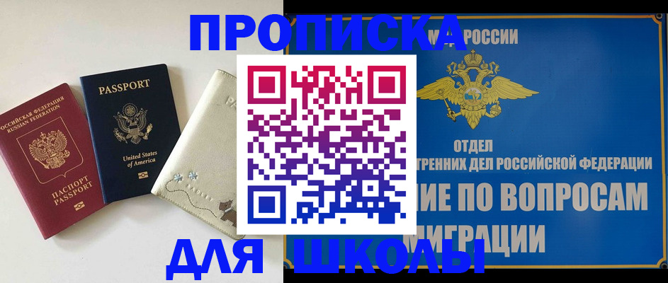 прописка штамп в Челябинской области