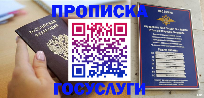 временная регистрация для школы в Челябинской области