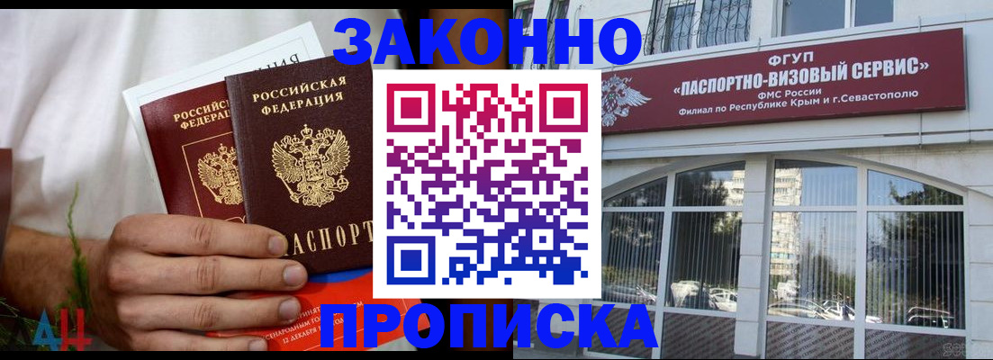 временная регистрация для всех в Челябинской области